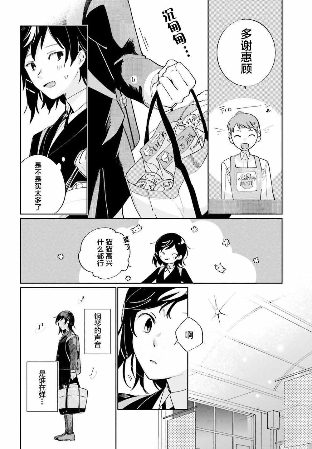 《天外之音》漫画 001集