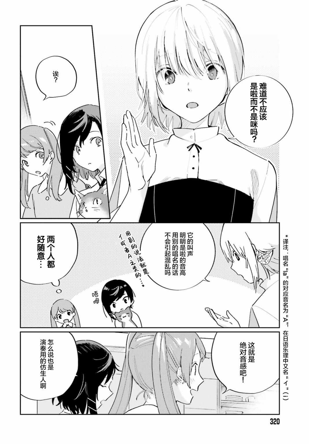 《天外之音》漫画 003集