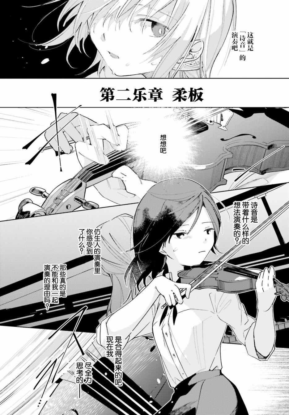 《天外之音》漫画 005集