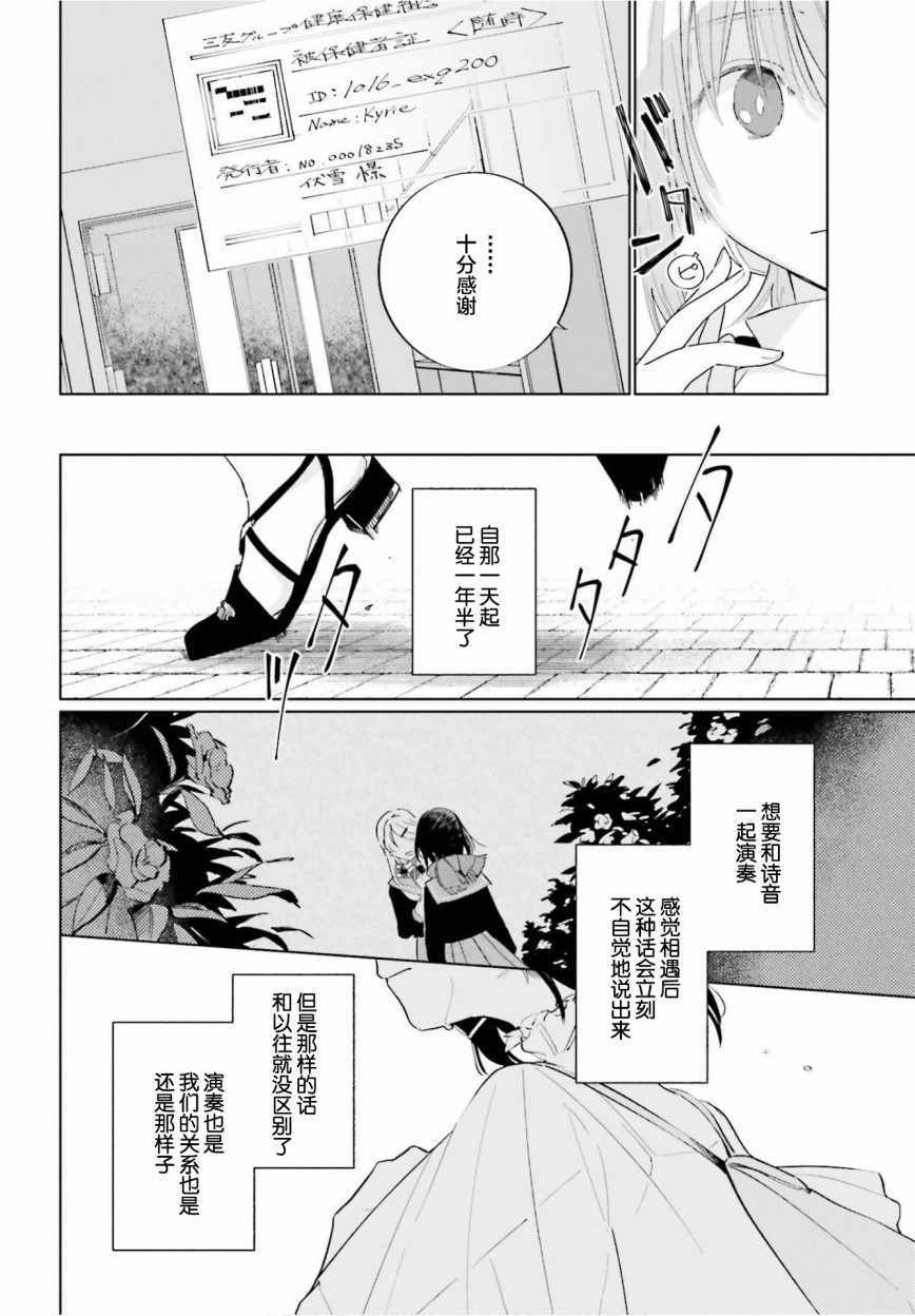 《天外之音》漫画 006集