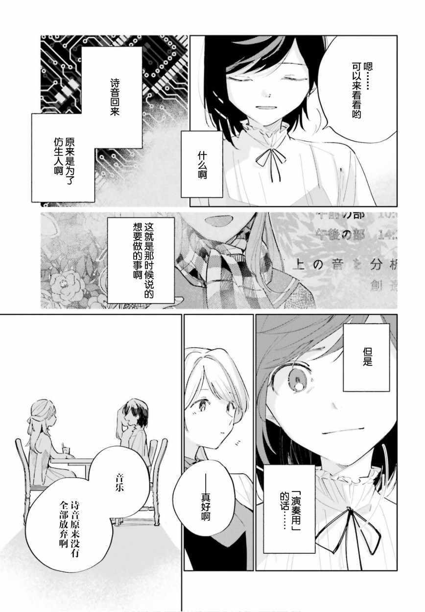 《天外之音》漫画 006集