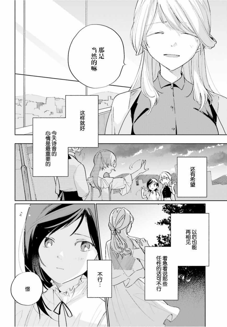 《天外之音》漫画 006集