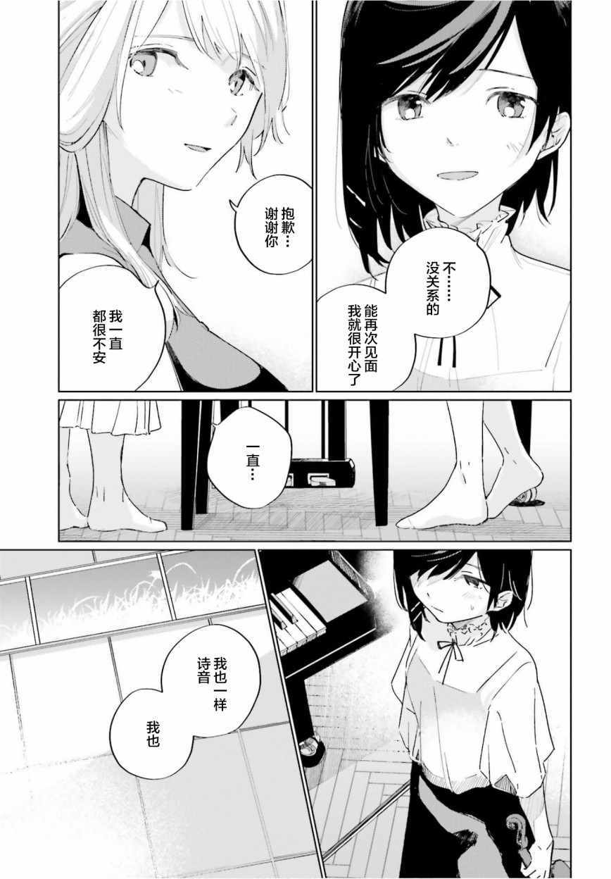 《天外之音》漫画 006集