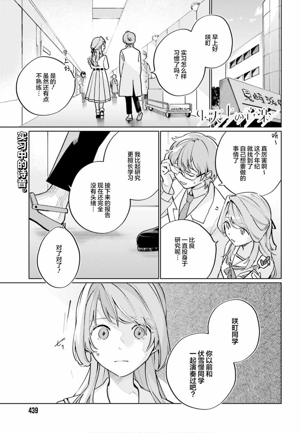 《天外之音》漫画 009集