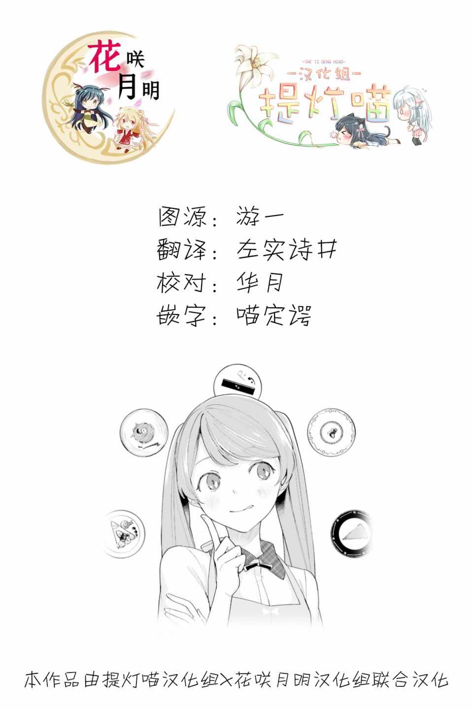 《天外之音》漫画 009集