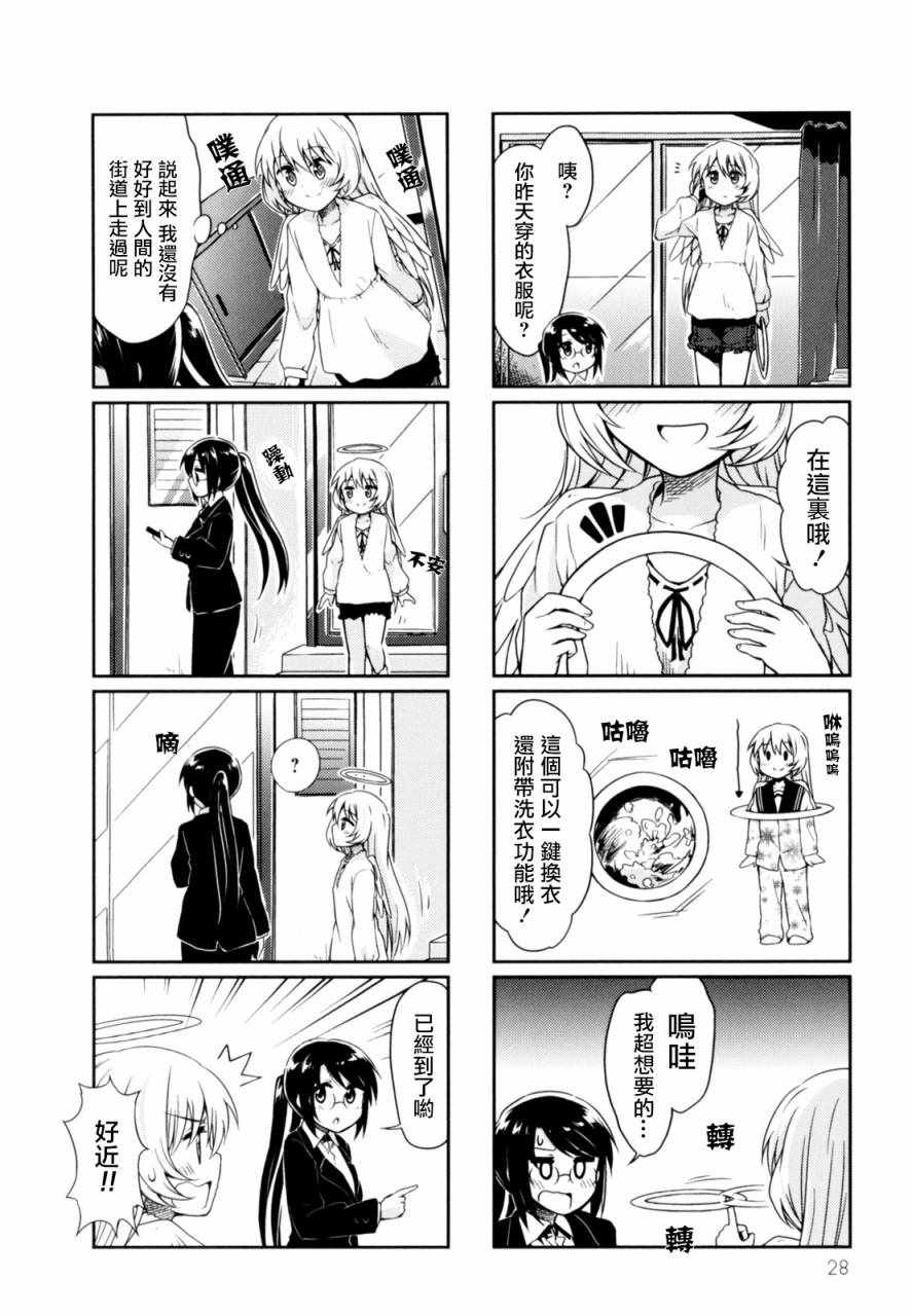 《天使爱豆》漫画 003集