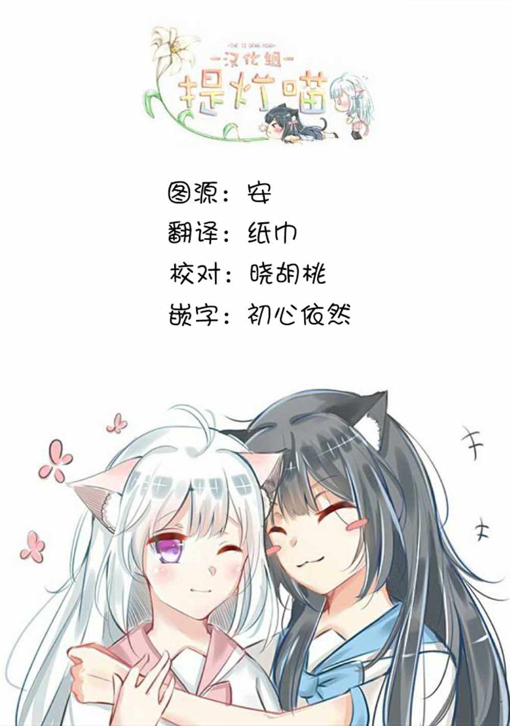 《萌萌翠翠》漫画 001集