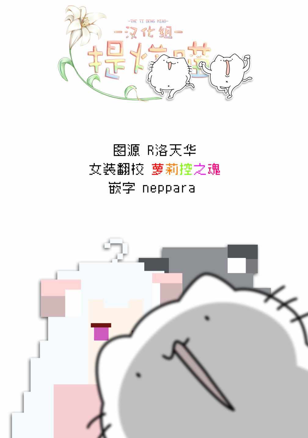 《女朋友与秘密与恋爱模样》漫画 恋爱模样 002集