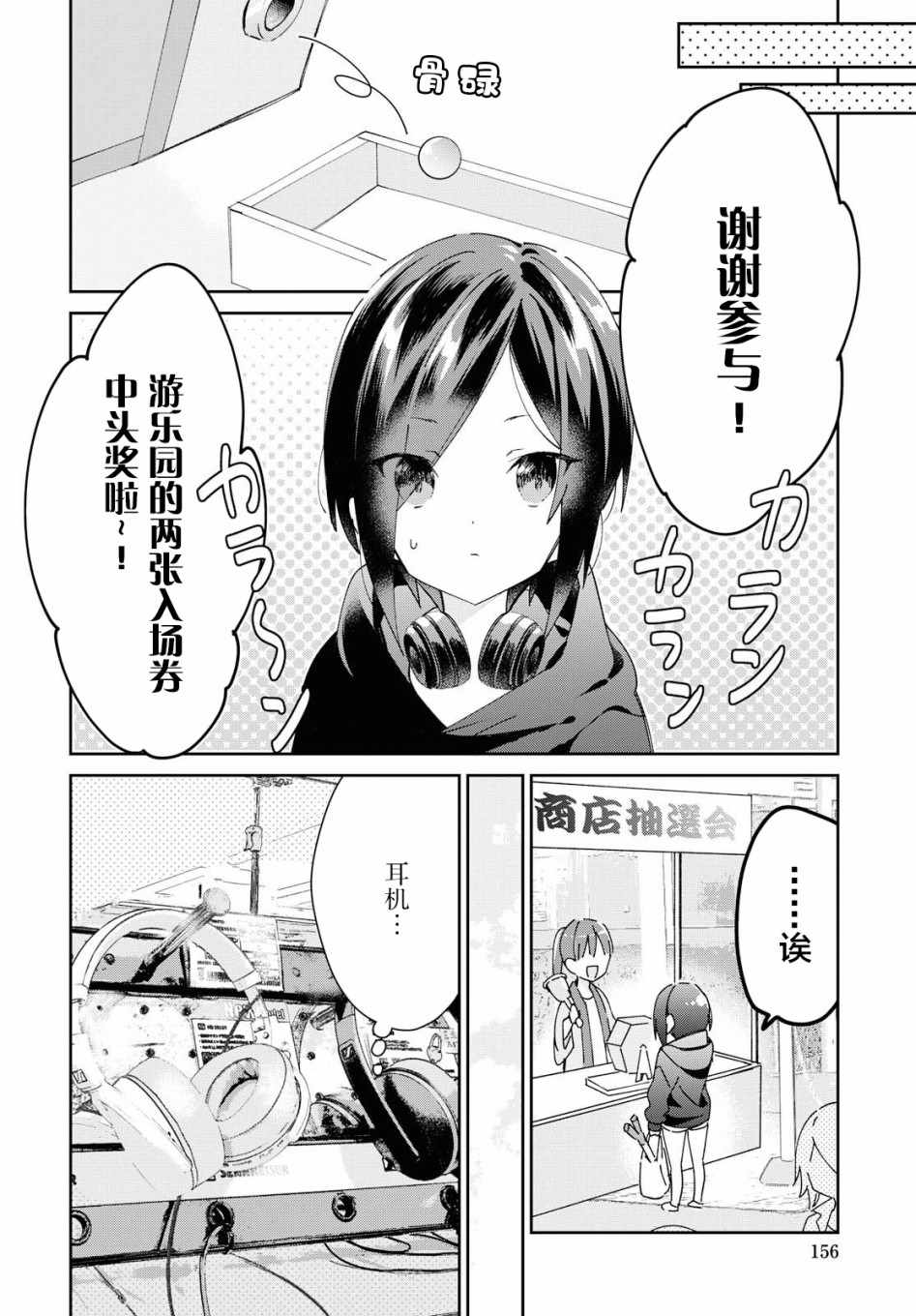 《女朋友与秘密与恋爱模样》漫画 恋爱模样 005集