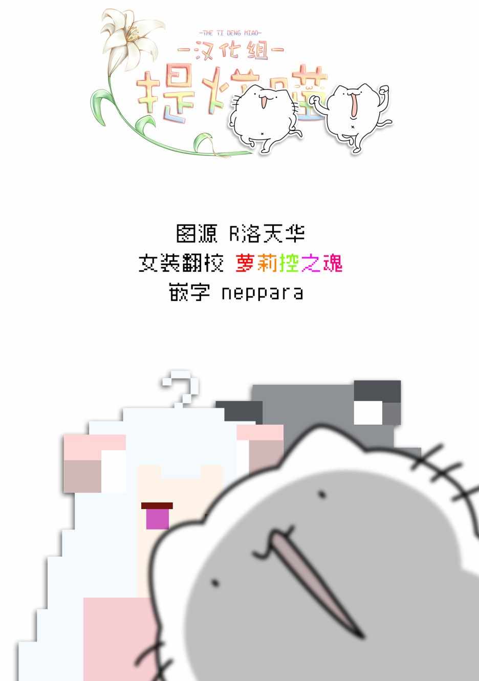 《女朋友与秘密与恋爱模样》漫画 恋爱模样 005集