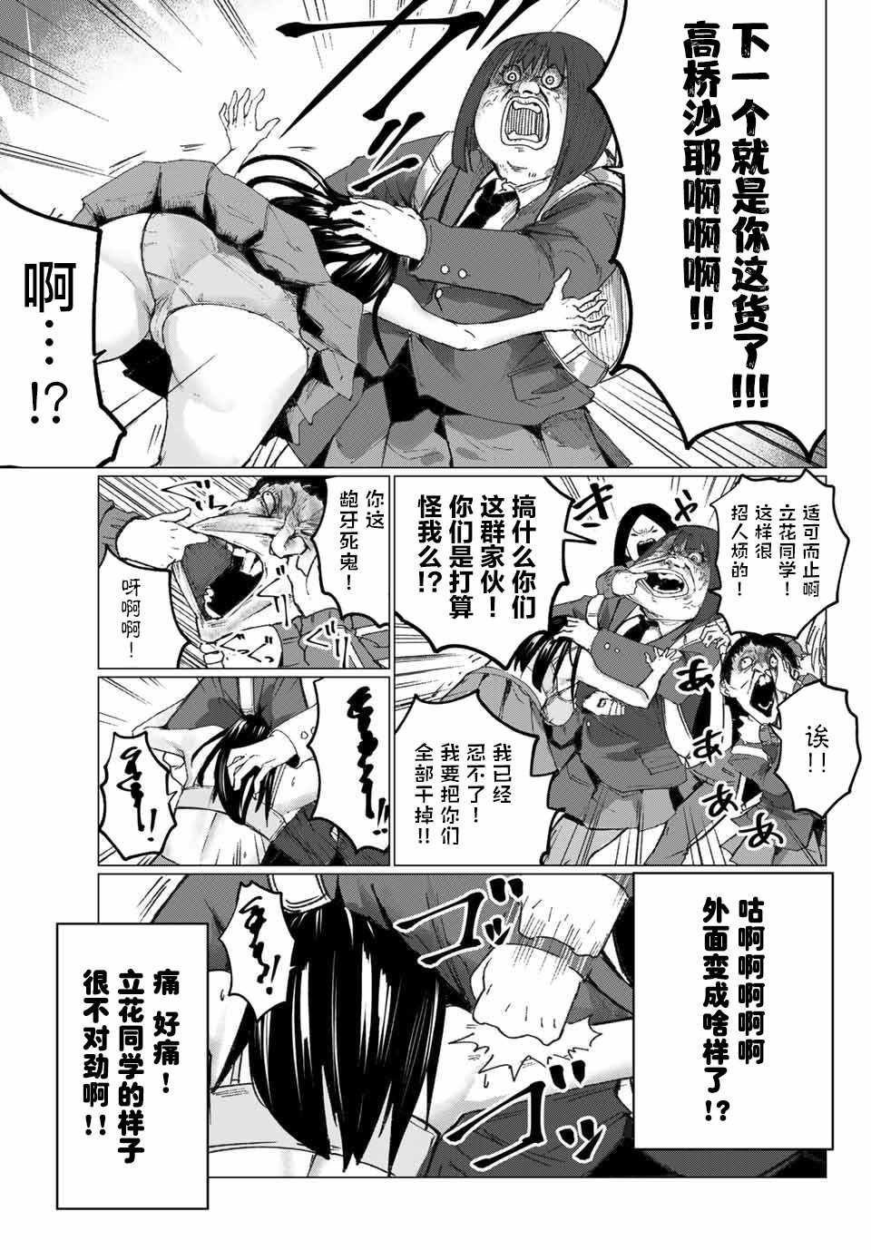 《哈批艾尔》漫画 005集