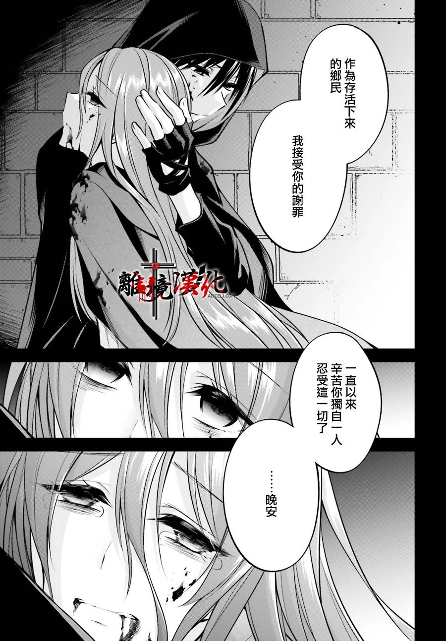 《被杀108次的反派大小姐》漫画 被杀108次 002集