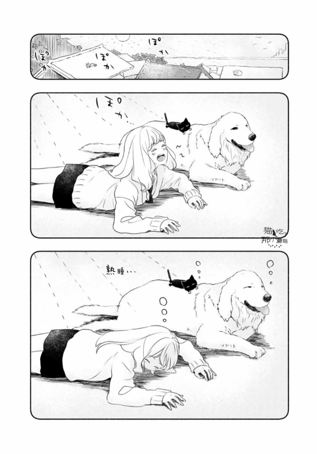 《吾辈是宇宙猫》漫画 001集