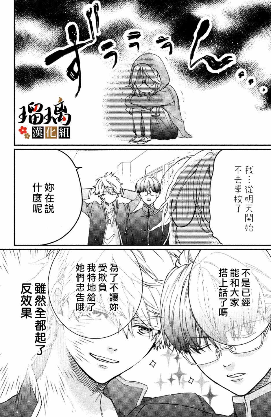 《极妻Days》漫画 006集