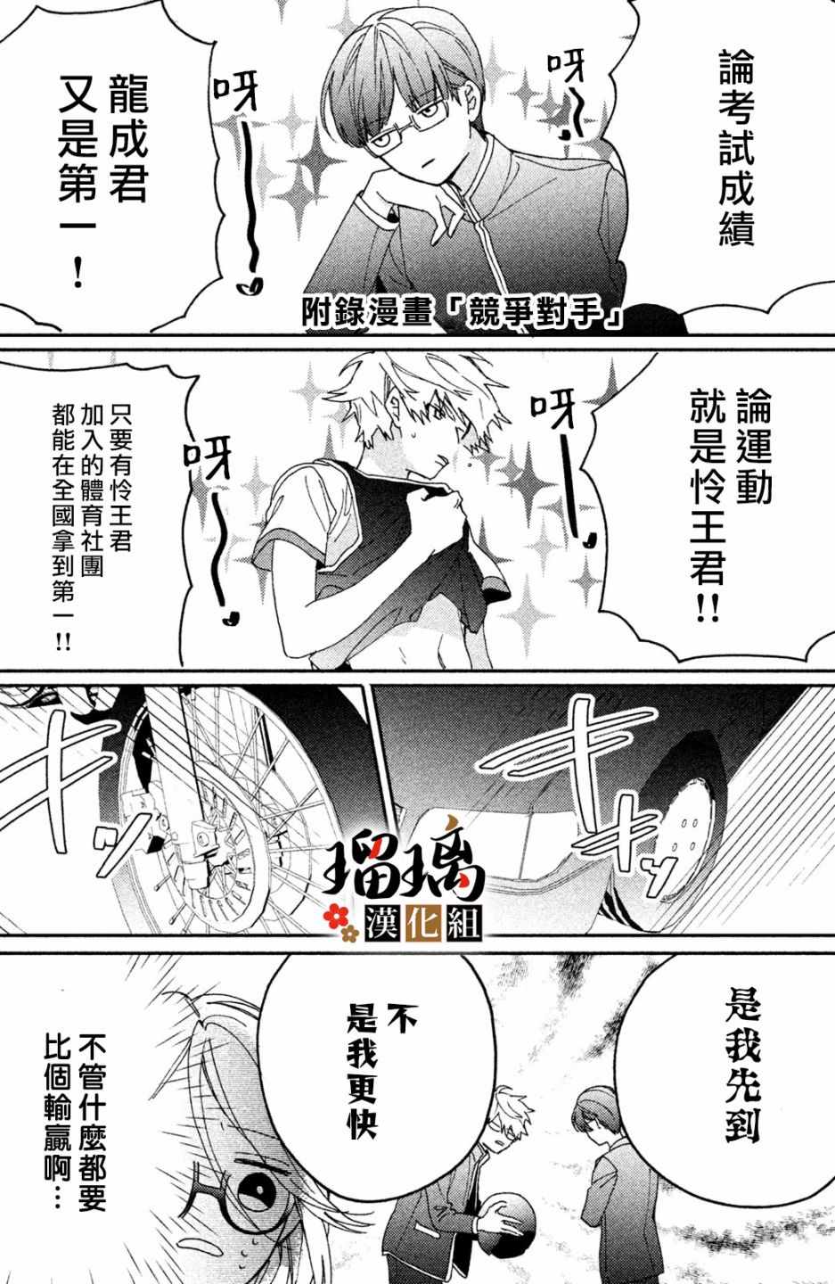 《极妻Days》漫画 006集