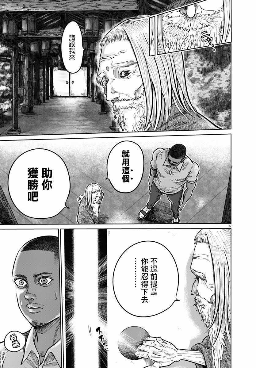 《THE HUMAN》漫画 002集