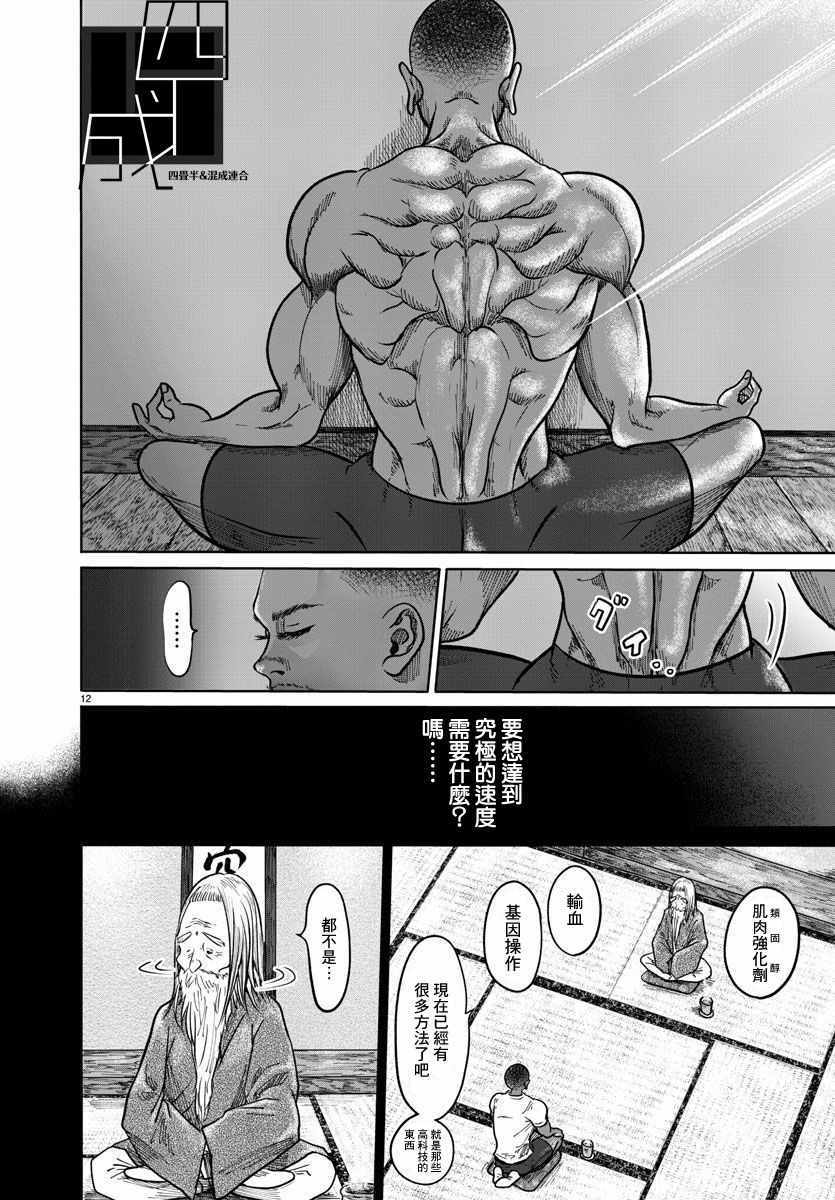 《THE HUMAN》漫画 002集