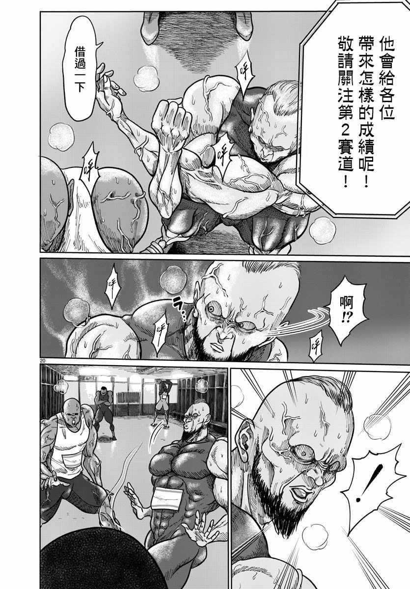 《THE HUMAN》漫画 002集