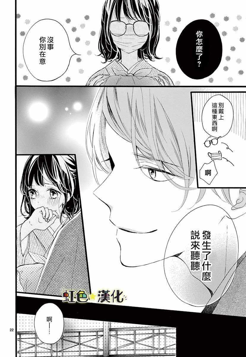 《耐心等我成为大人吧》漫画 短篇