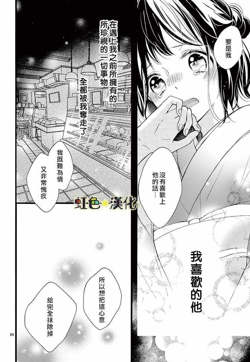 《耐心等我成为大人吧》漫画 短篇