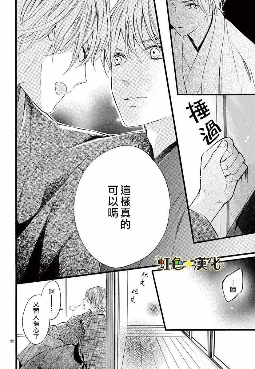 《耐心等我成为大人吧》漫画 短篇