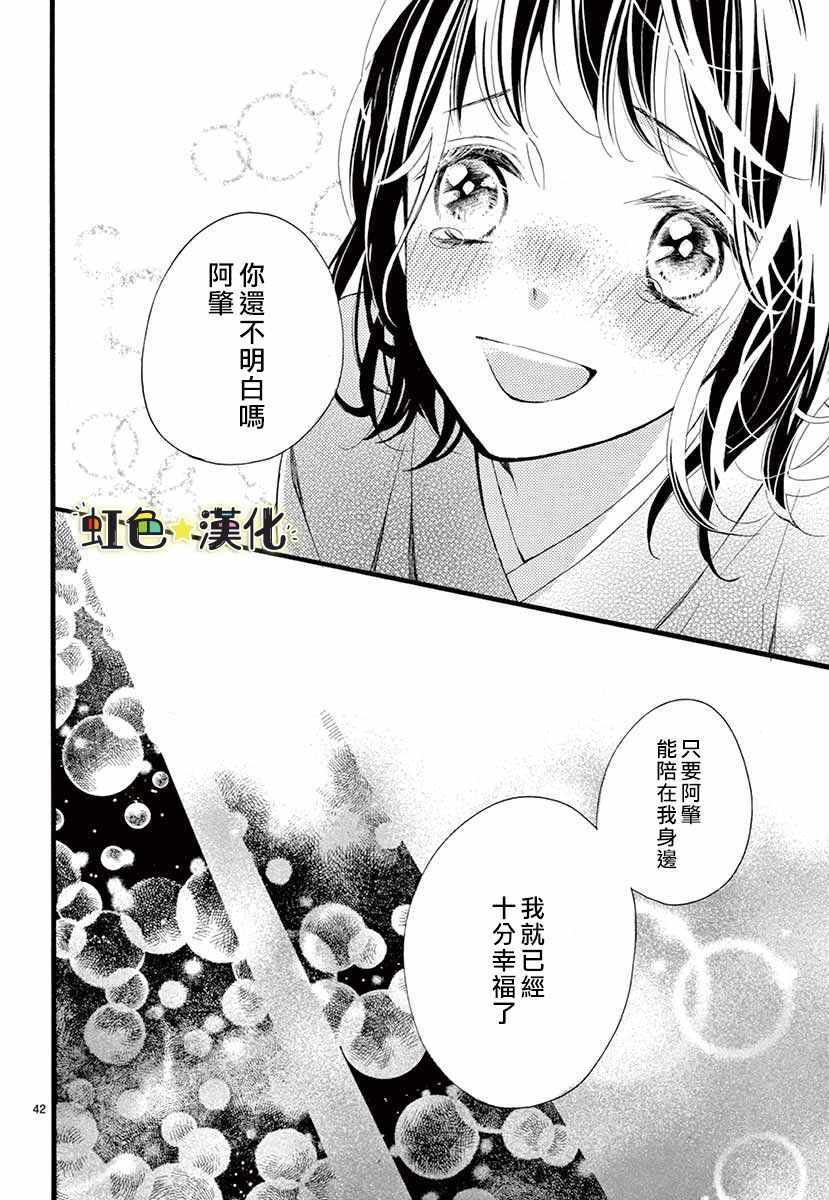 《耐心等我成为大人吧》漫画 短篇