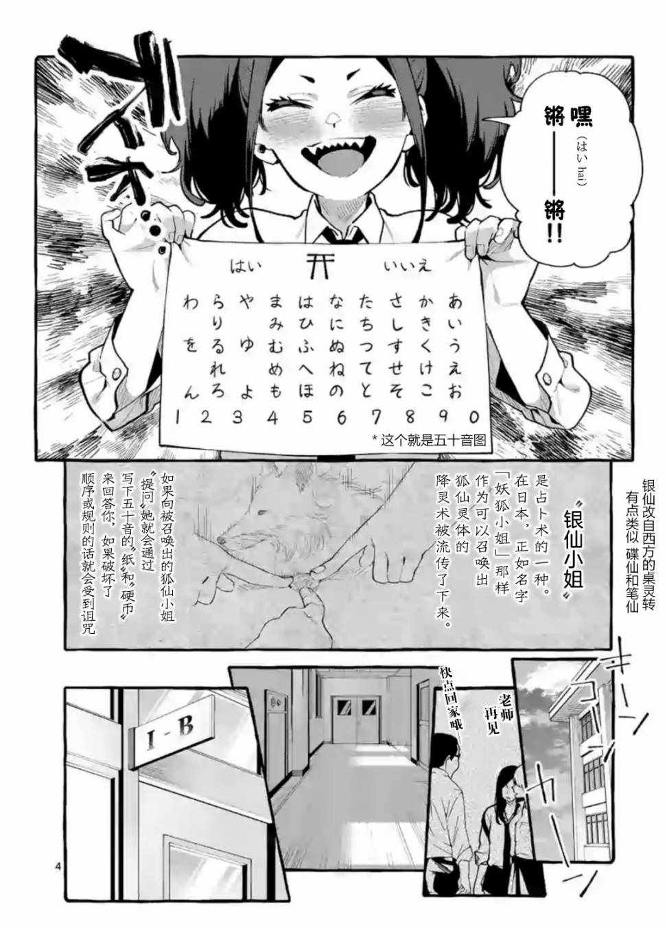 《正后方的神威》漫画 003集