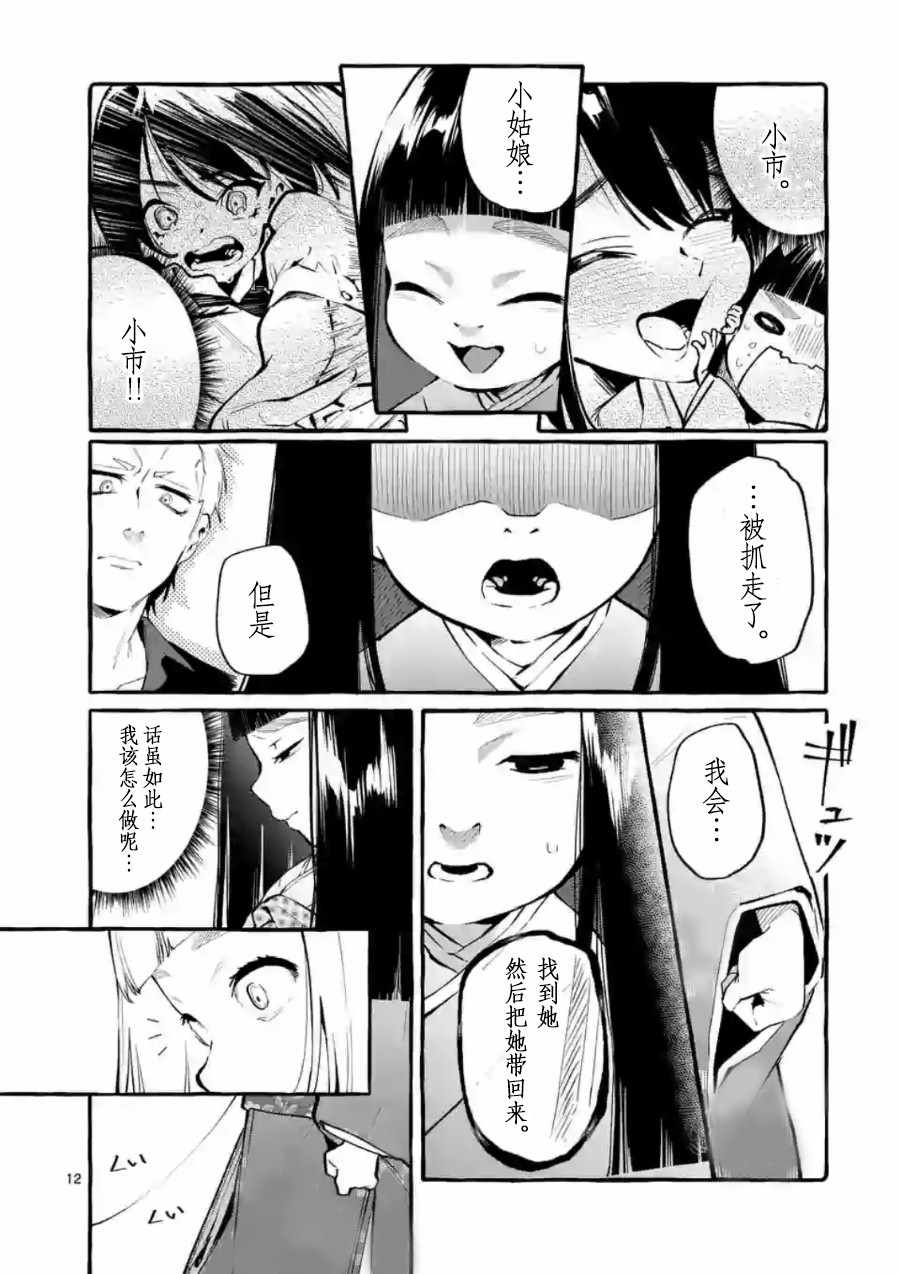 《正后方的神威》漫画 005集