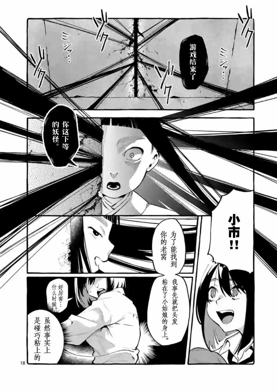 《正后方的神威》漫画 005集