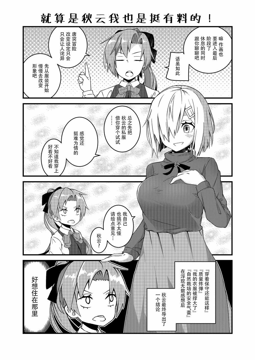 《她不肯戴上戒指的理由。》漫画 短篇