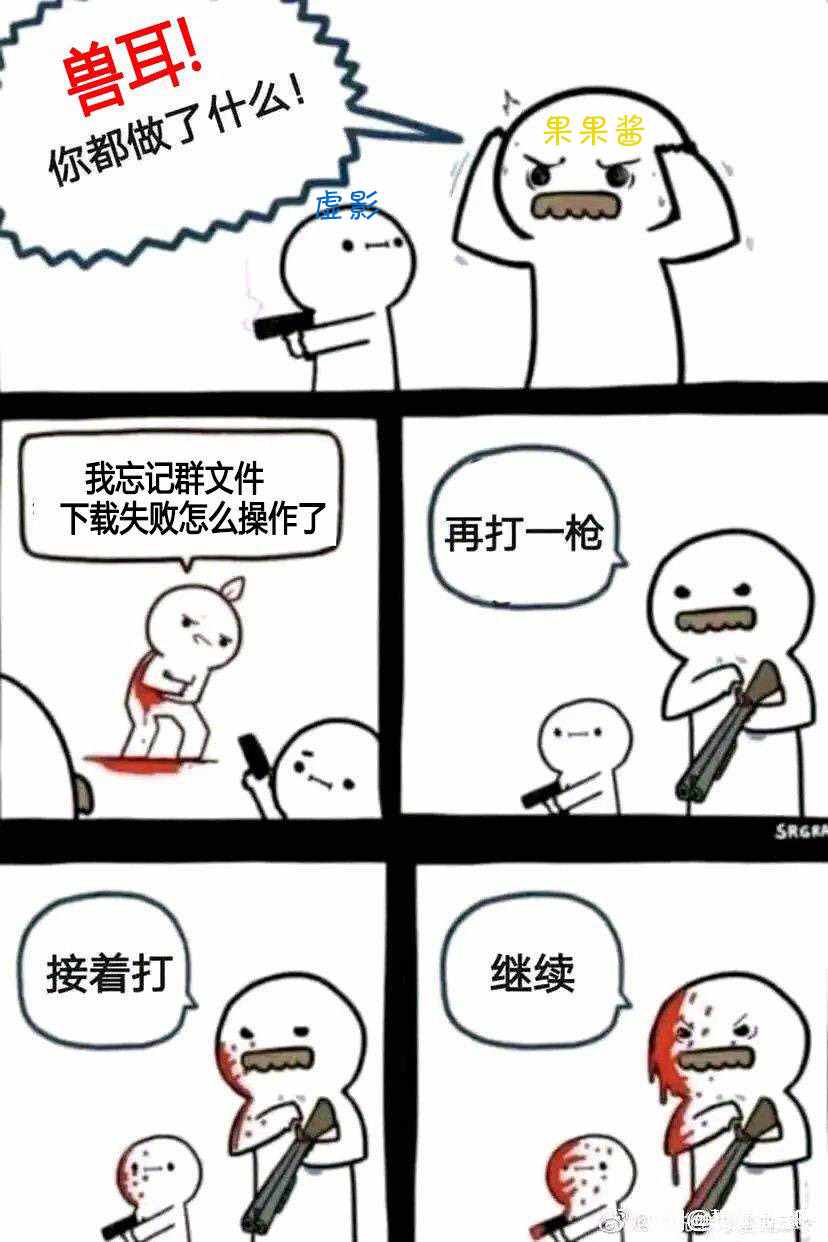 《归宅行商》漫画 002集