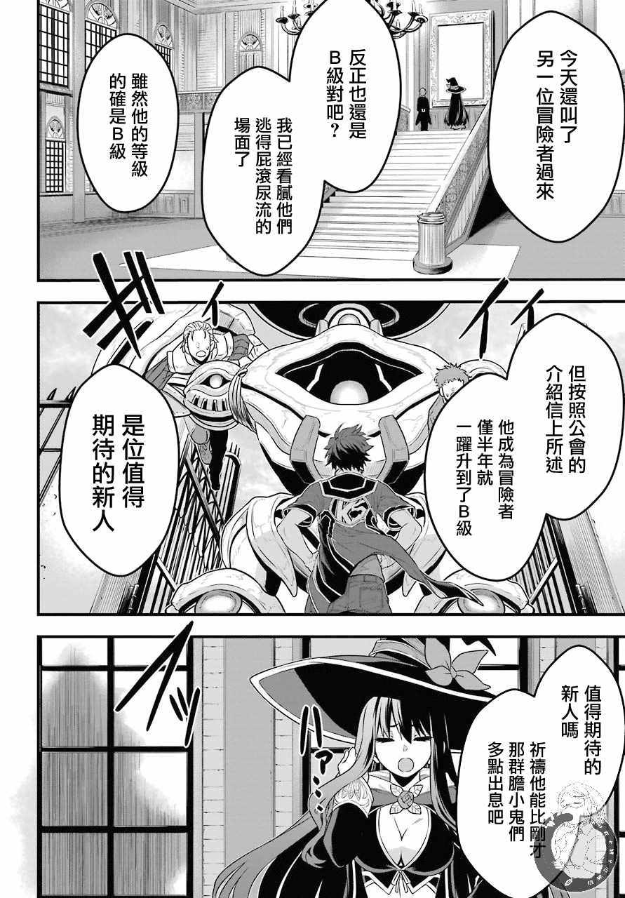 《战队红战士在异世界当冒险者》漫画 战队红战士 001集