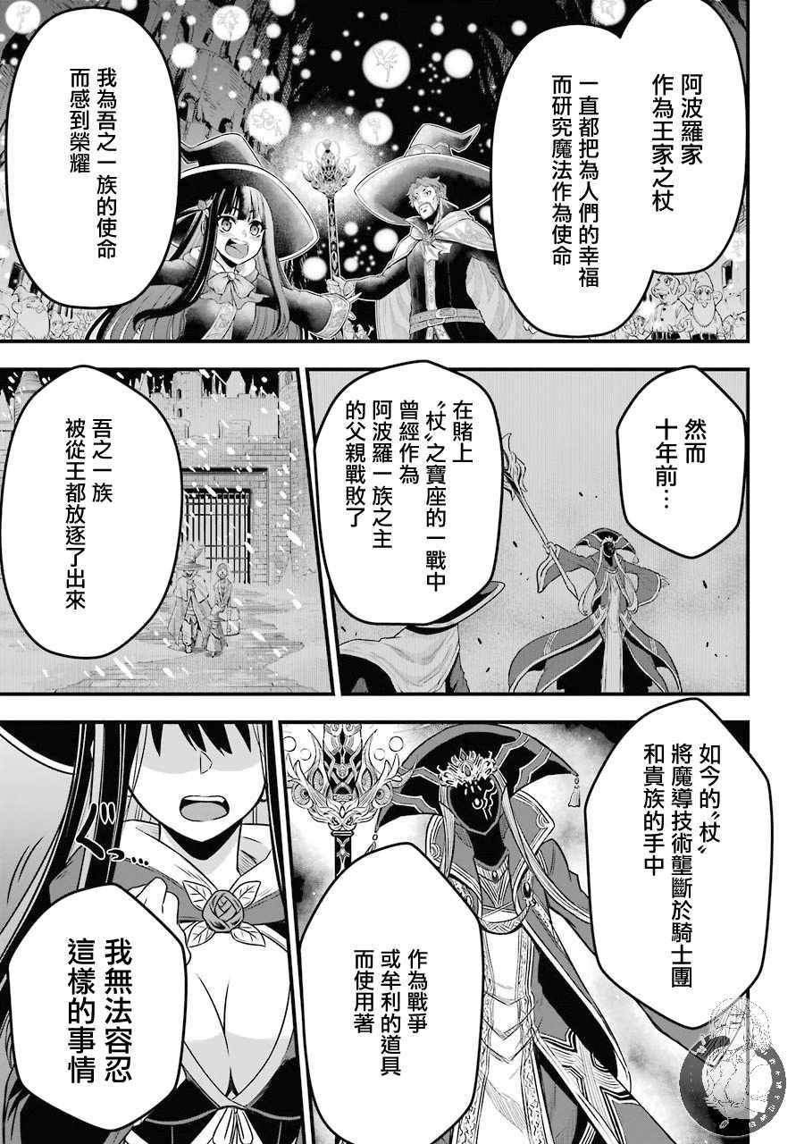 《战队红战士在异世界当冒险者》漫画 战队红战士 001集