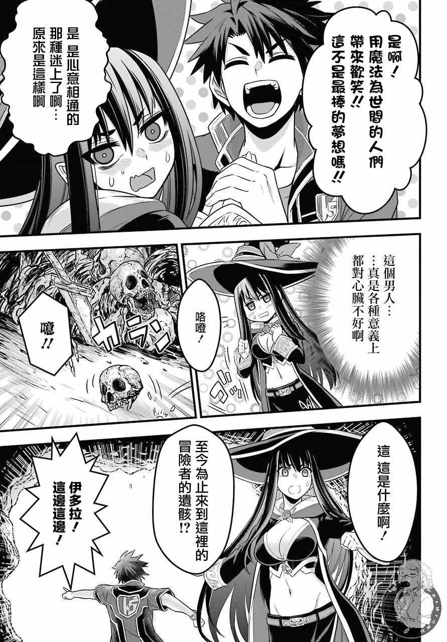 《战队红战士在异世界当冒险者》漫画 战队红战士 001集