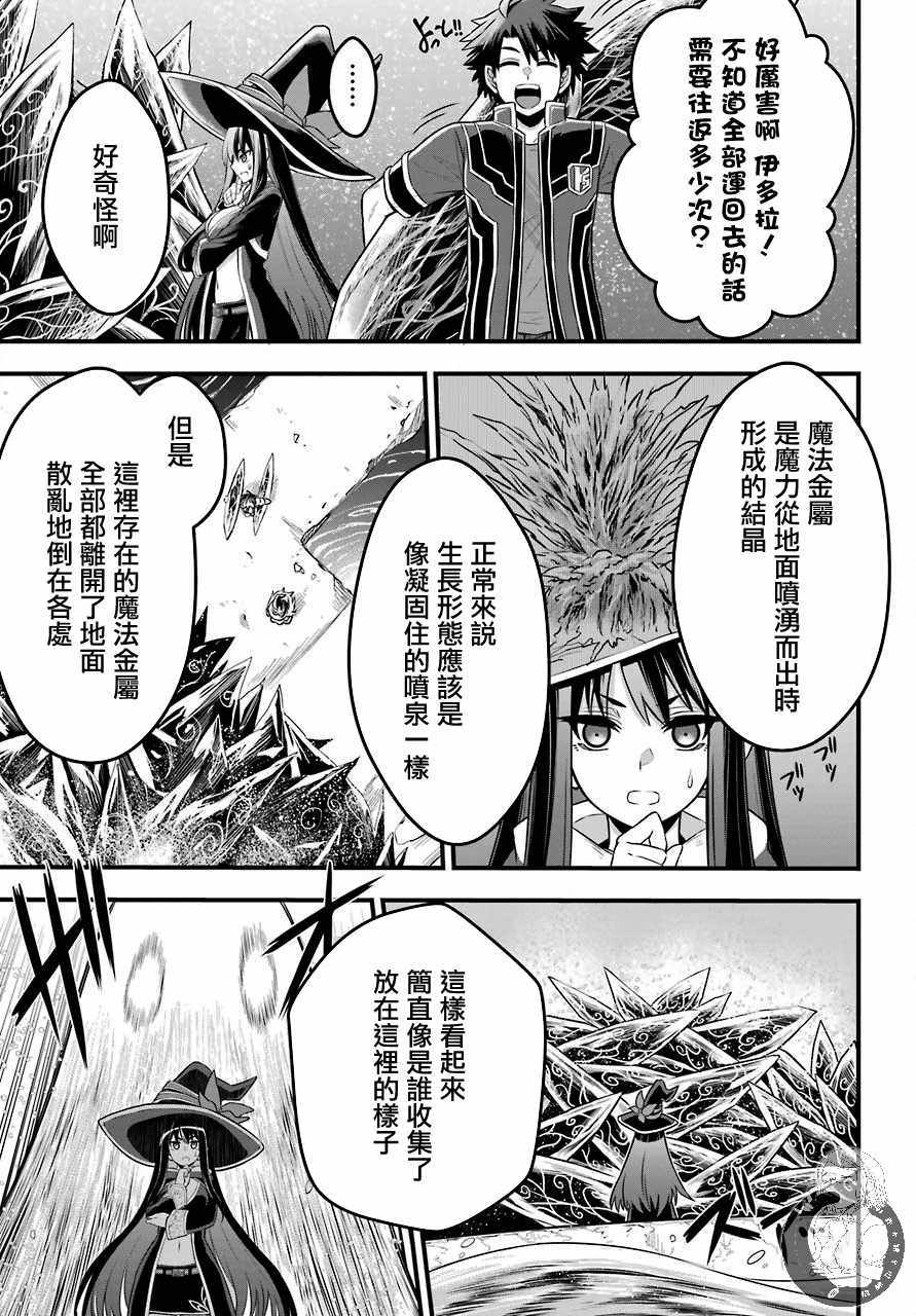 《战队红战士在异世界当冒险者》漫画 战队红战士 001集