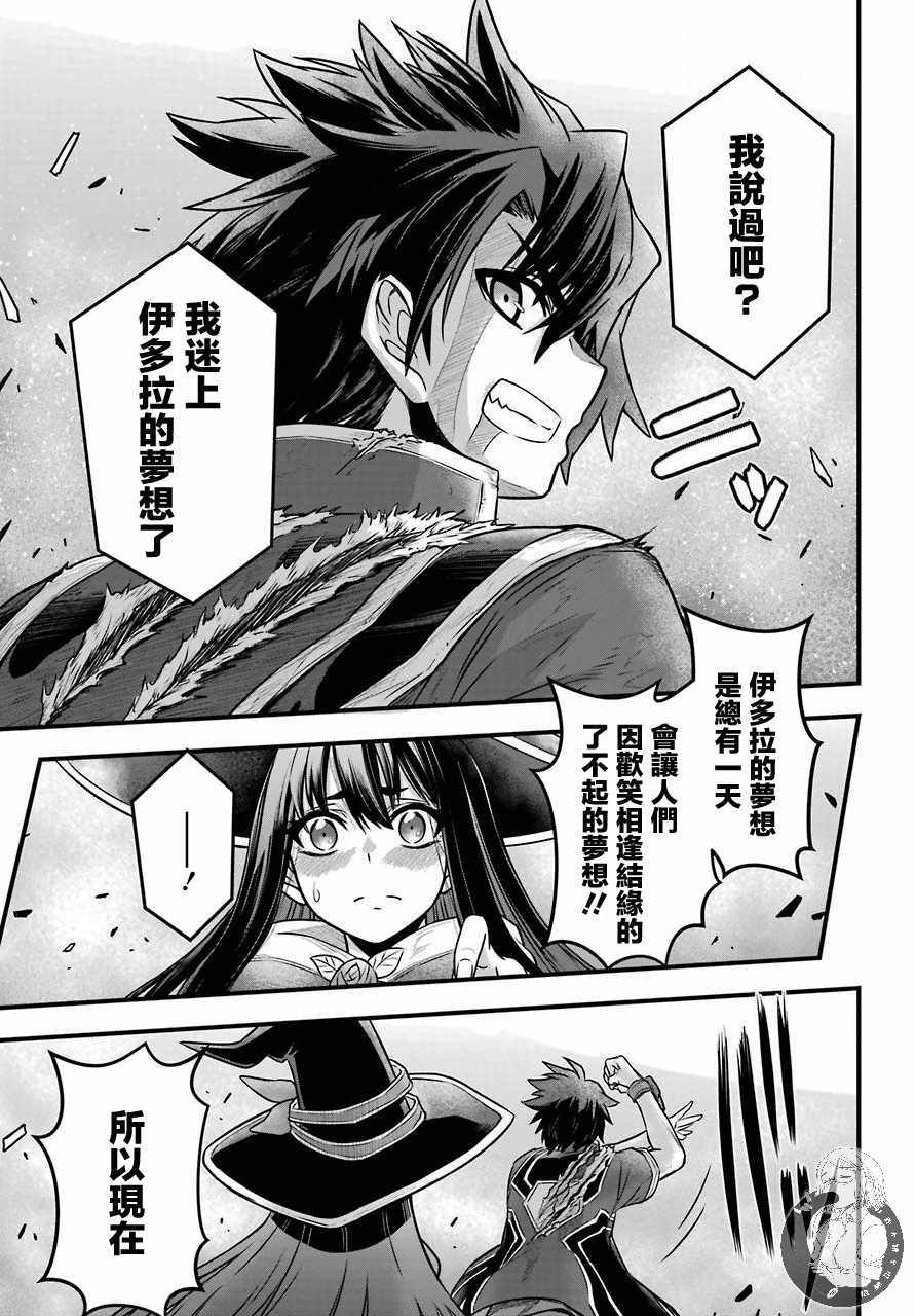 《战队红战士在异世界当冒险者》漫画 战队红战士 001集