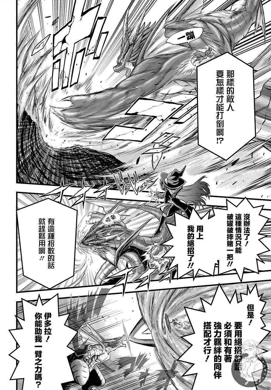 《战队红战士在异世界当冒险者》漫画 战队红战士 001集