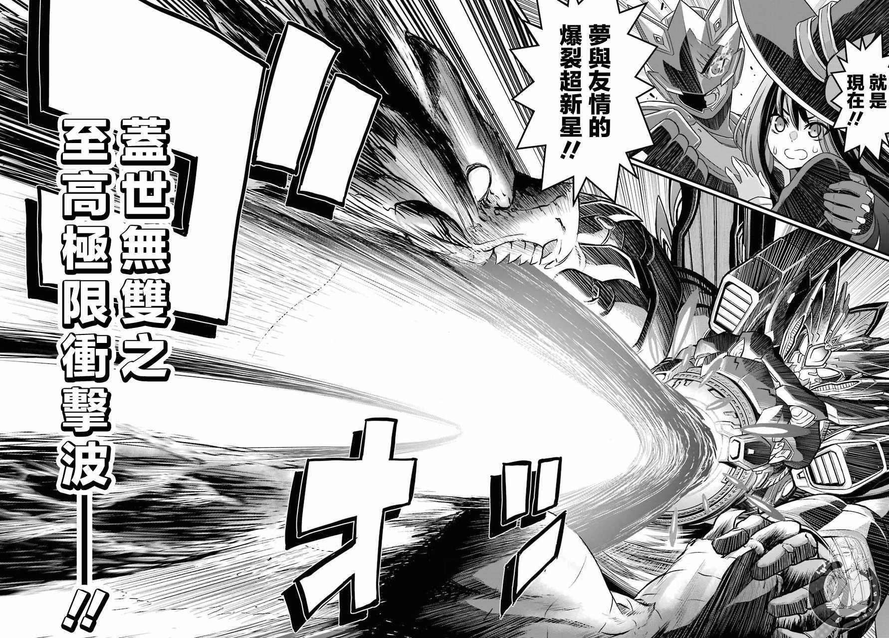 《战队红战士在异世界当冒险者》漫画 战队红战士 001集