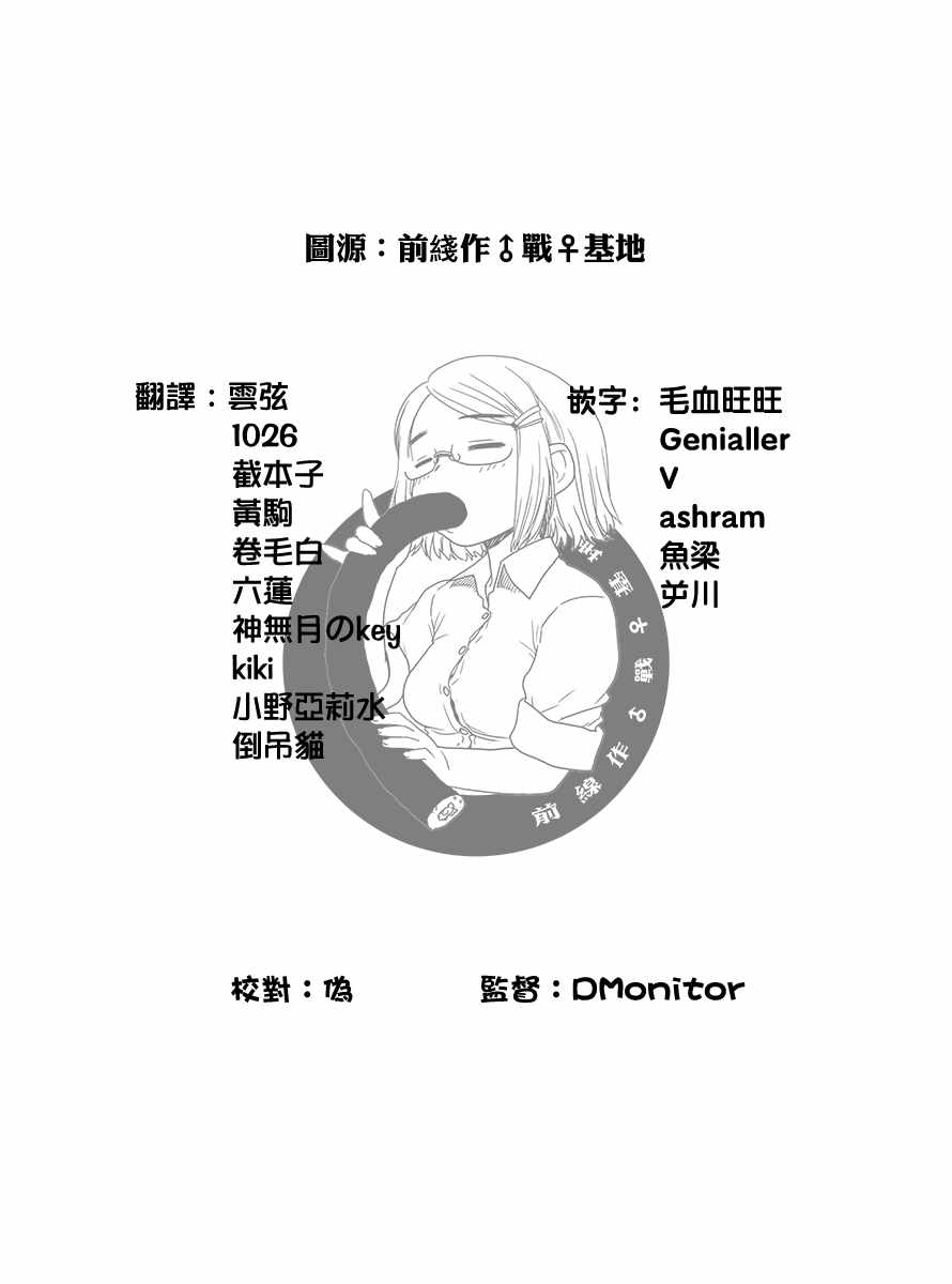 《战队红战士在异世界当冒险者》漫画 战队红战士 001集