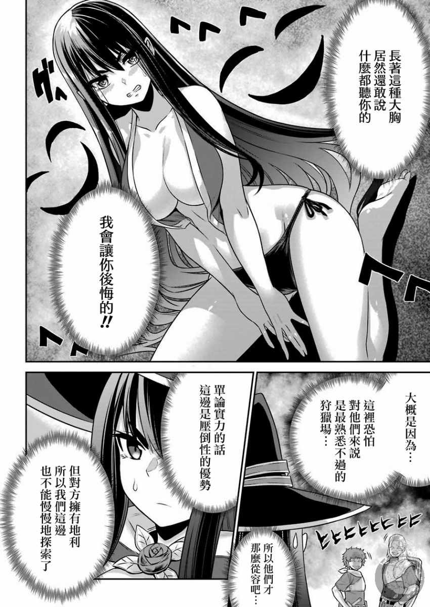 《战队红战士在异世界当冒险者》漫画 战队红战士 002集