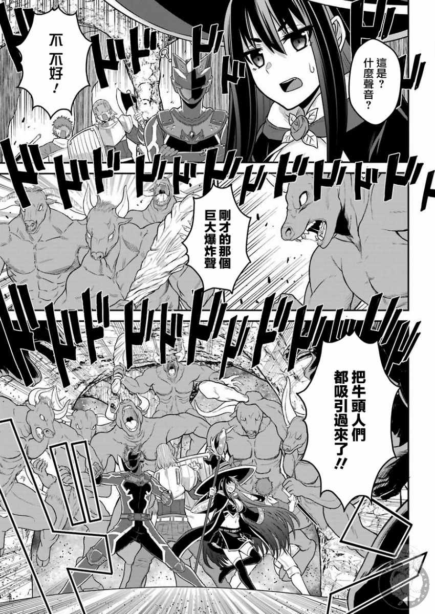 《战队红战士在异世界当冒险者》漫画 战队红战士 002集