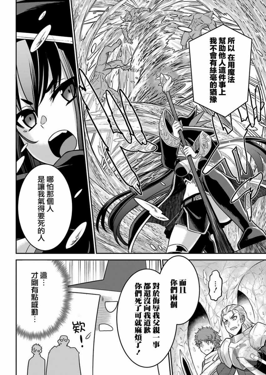 《战队红战士在异世界当冒险者》漫画 战队红战士 002集