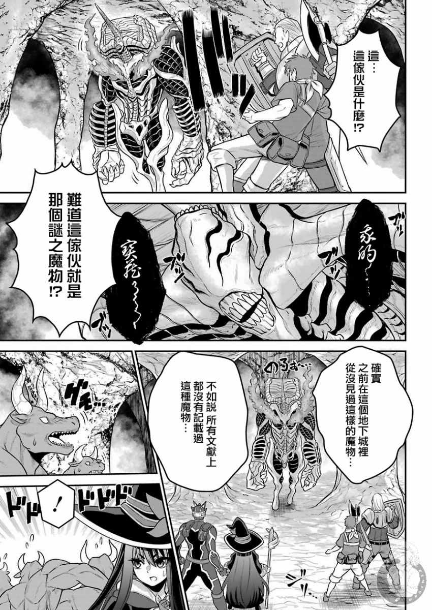 《战队红战士在异世界当冒险者》漫画 战队红战士 002集