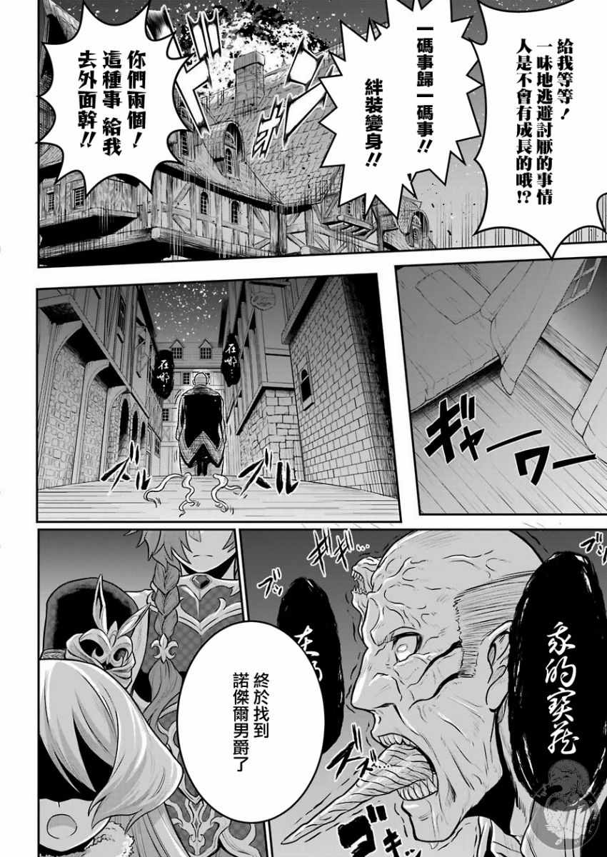 《战队红战士在异世界当冒险者》漫画 战队红战士 002集