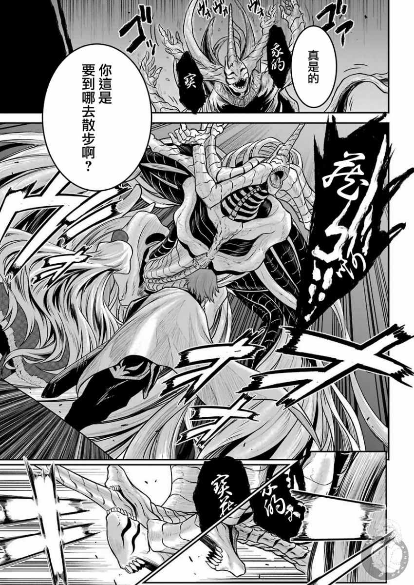 《战队红战士在异世界当冒险者》漫画 战队红战士 002集