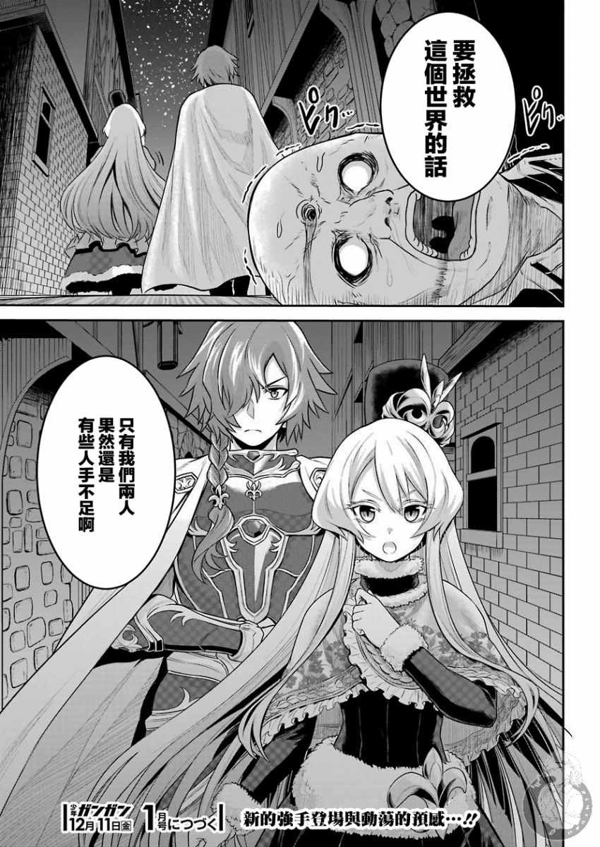 《战队红战士在异世界当冒险者》漫画 战队红战士 002集