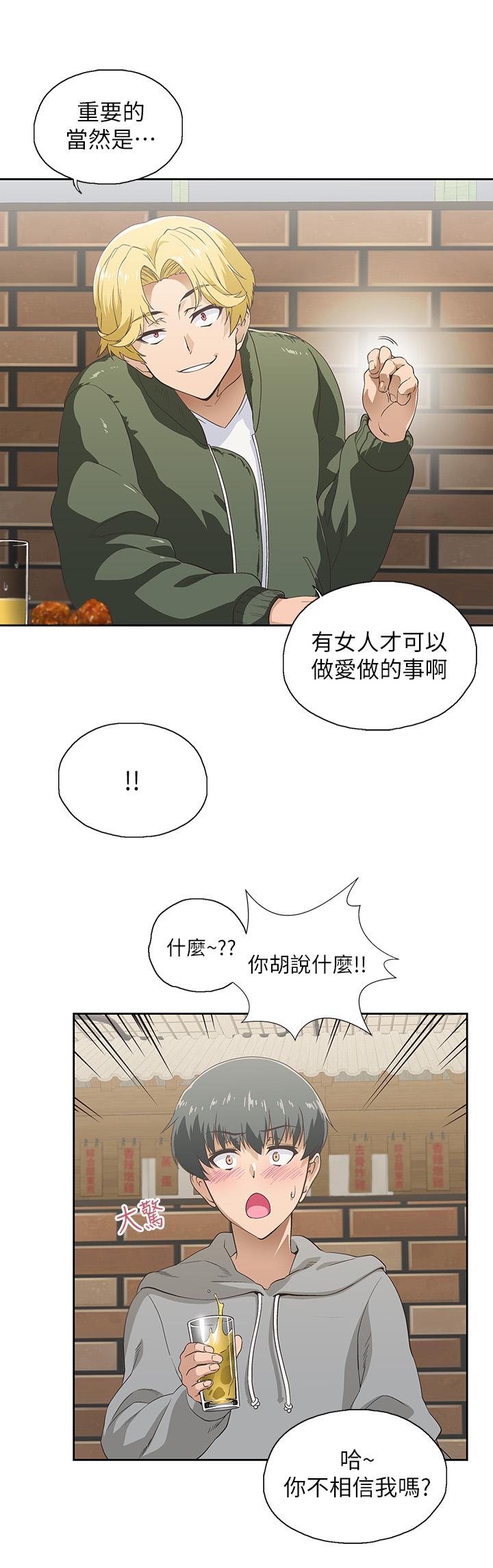 《梦幻速食店》漫画 第1话 和正妹同事一起打工