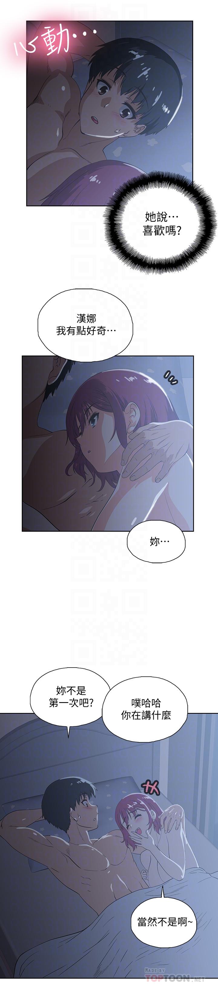 《梦幻速食店》漫画 第5话 要清纯可爱还是性感小恶魔?