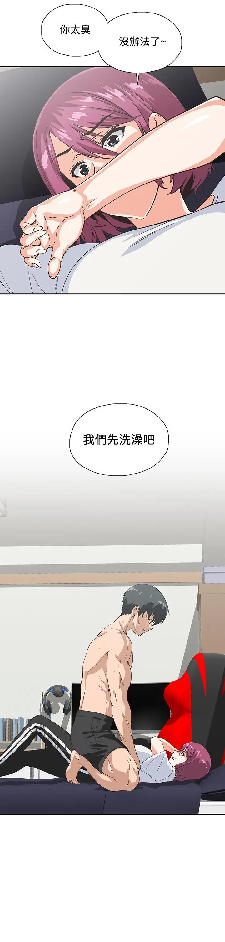 《梦幻速食店》漫画 第21话-帮我搓泡泡