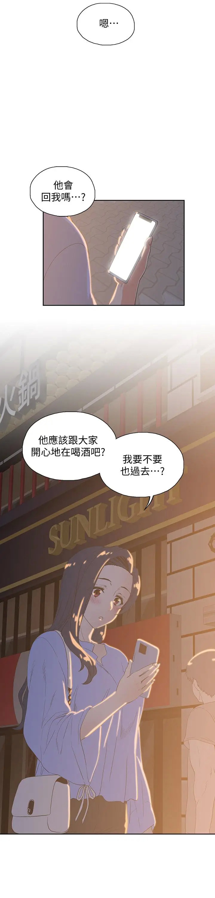 《梦幻速食店》漫画 第21话-帮我搓泡泡